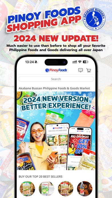 Akabane Bussan - Shopping App Screenshot