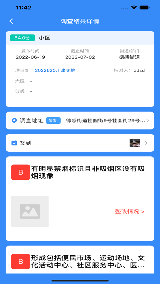 #3. 创文通 (iOS) 由: 重庆求实维宁市场调查有限公司