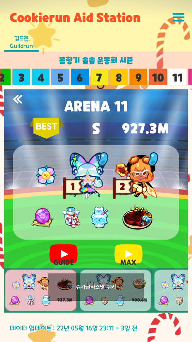 Cookie Runner Aid Station Screenshot