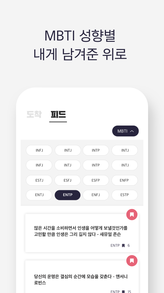 #5. 위로 (iOS) 由: Sihyung You