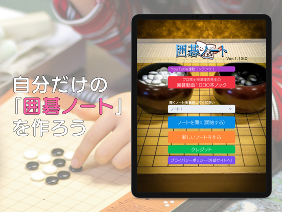 囲碁ノート＋プロ棋士柳澤理志の囲碁千本ノックのおすすめ画像2