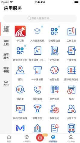 Game screenshot i西亚斯 hack