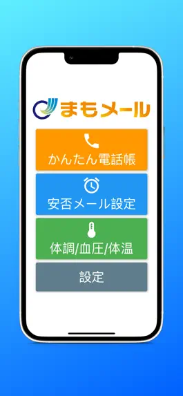 Game screenshot まもメール mod apk
