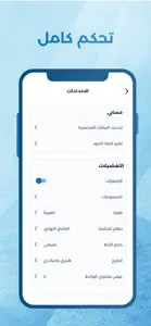 دليل نت screenshot #5 for iPhone