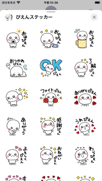 Screenshot #1 pour ・ぴえんステッカー