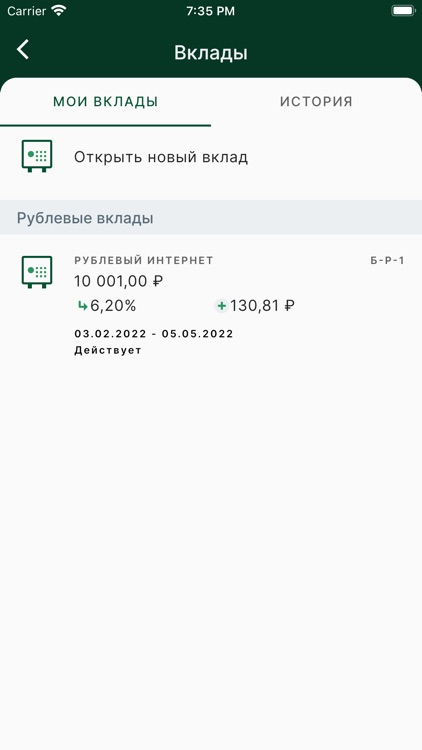 Банк Авангард screenshot-3