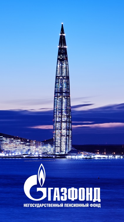 НПФ ГАЗФОНД