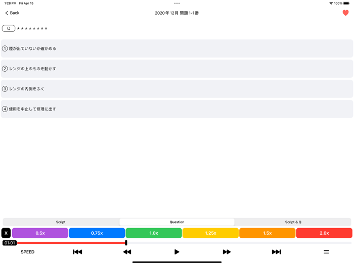 JLPT N1 Listening practice