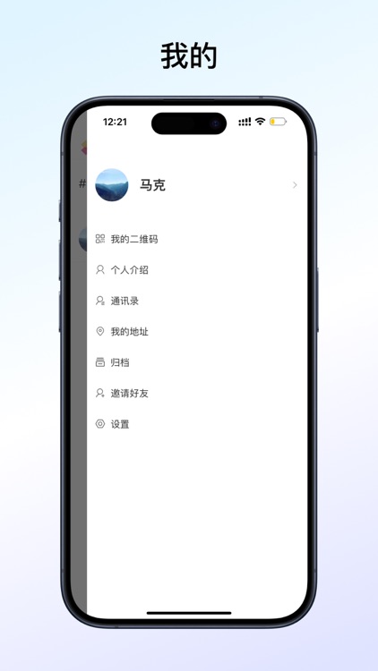 星盒—智能服务通道 screenshot-3
