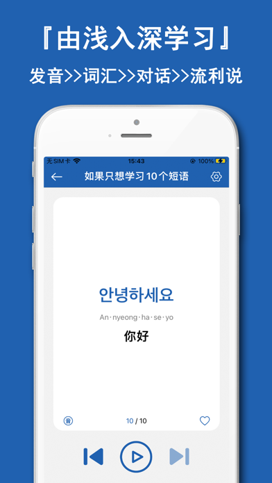 韩语学习神器-零基础学韩语入门必备appのおすすめ画像7