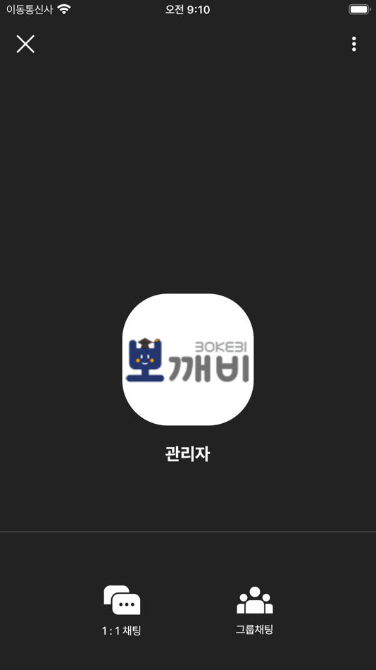#5. 보깨비톡 (iOS) 由: DaomIT Co., Ltd.