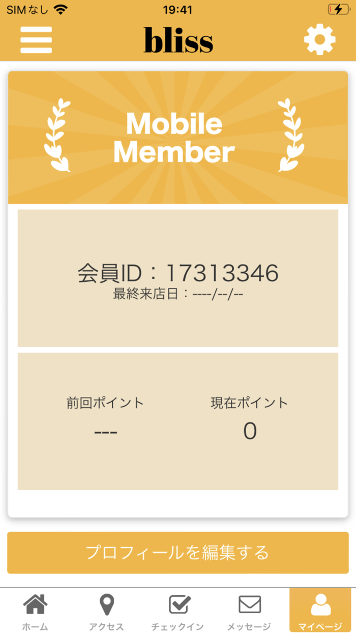 total beauty salon bliss