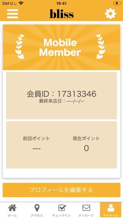 total beauty salon bliss