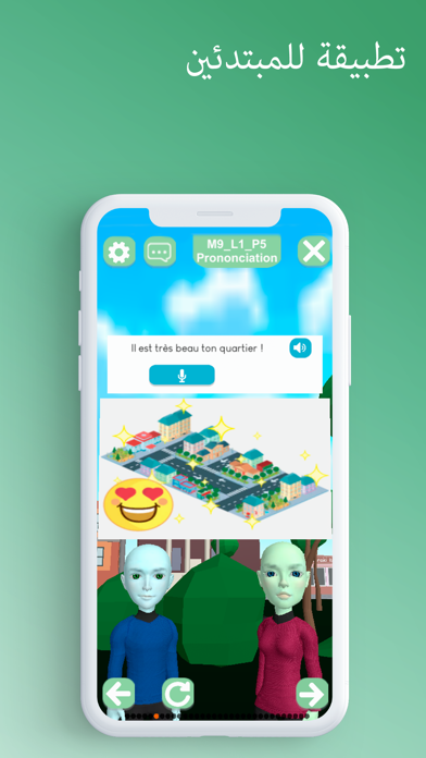 Basic-Français العربية Screenshot