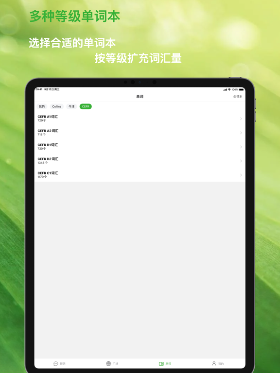 DuckChat-AI英语学习伴侣 iPad screenshot 9 - Utilities app
