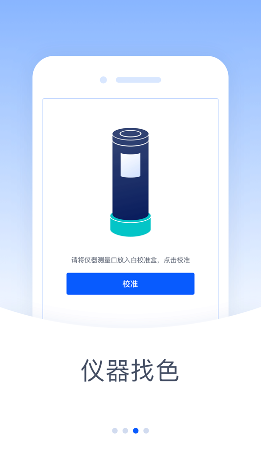 #3. 驰彩通 (iOS) 由: 五颜六色科技发展(宁波)有限公司