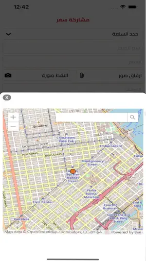 رادار الأسعار screenshot 1