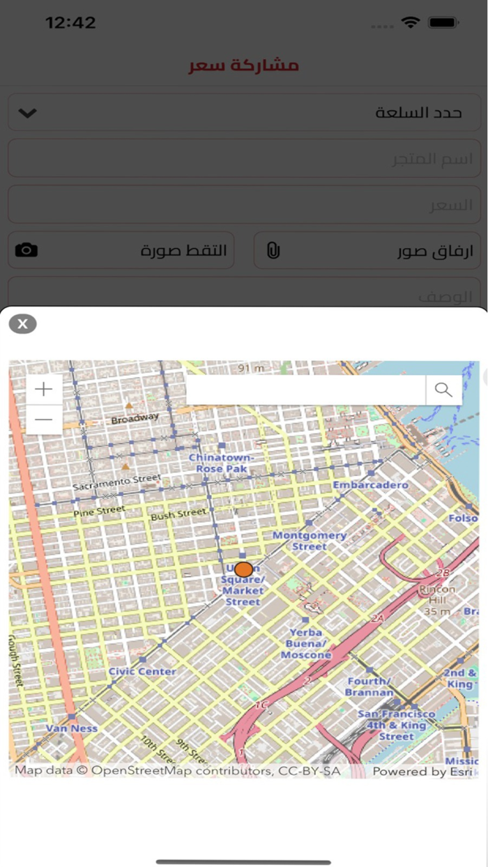 رادار الأسعار