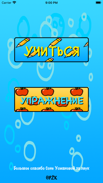Числа для детей Screenshot