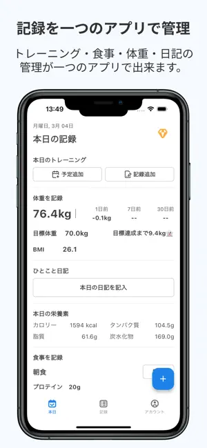 Webody 筋トレ・ダイエット効果を最大化！食事・体重管‪理‬4+_3