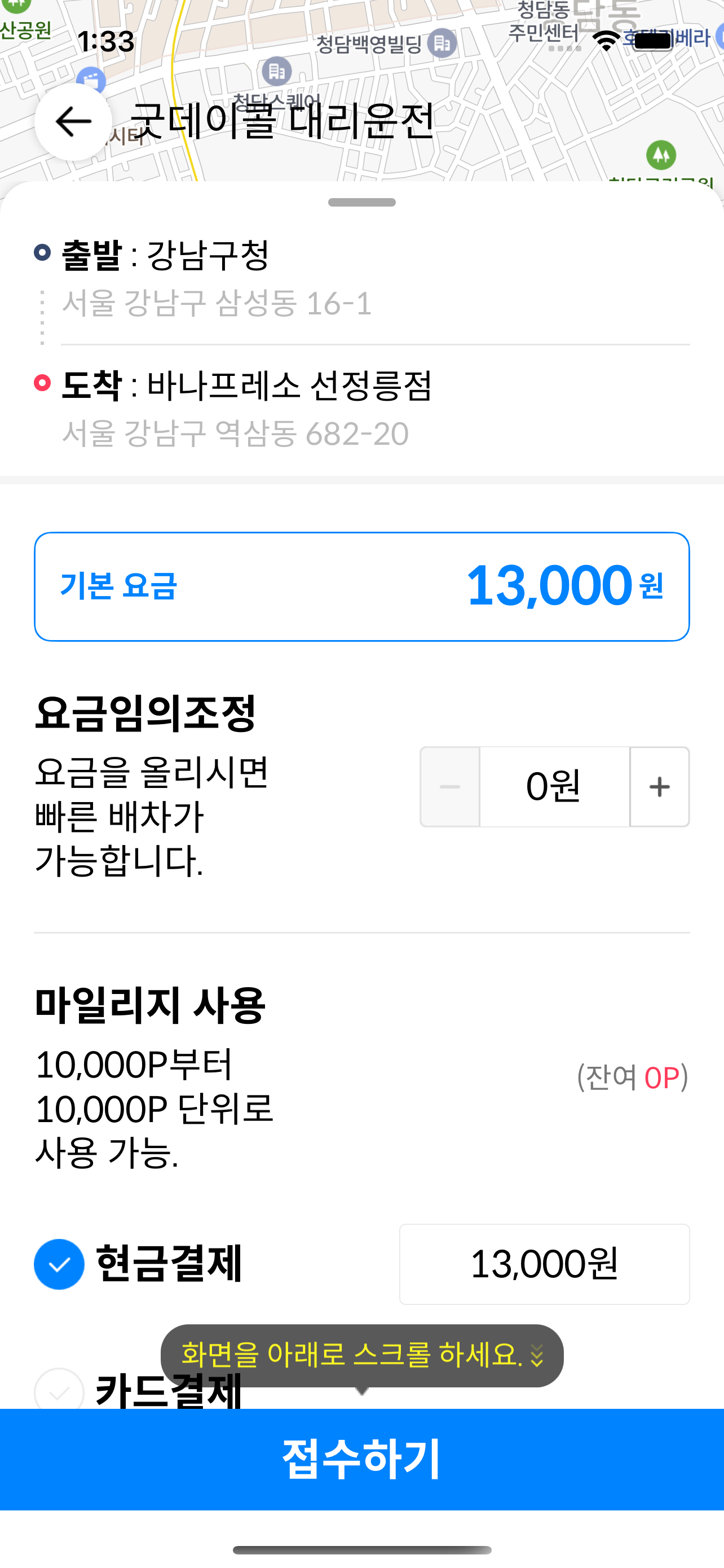 호잇 - 고려대학교 모바일 통합앱