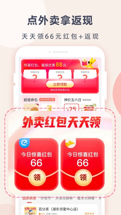 苏分宝-足不出户无货源开店