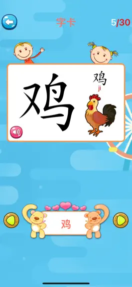 Game screenshot 学汉字识字认字-专注识字启蒙益智游戏 mod apk