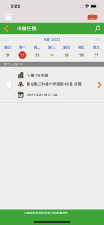 佳格 screenshot 2