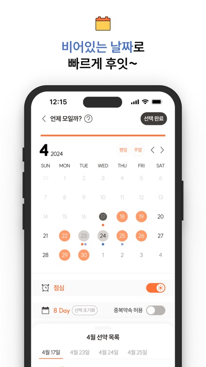 후잇 screenshot-3