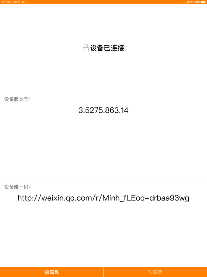 SN Program Tool of  Tempo