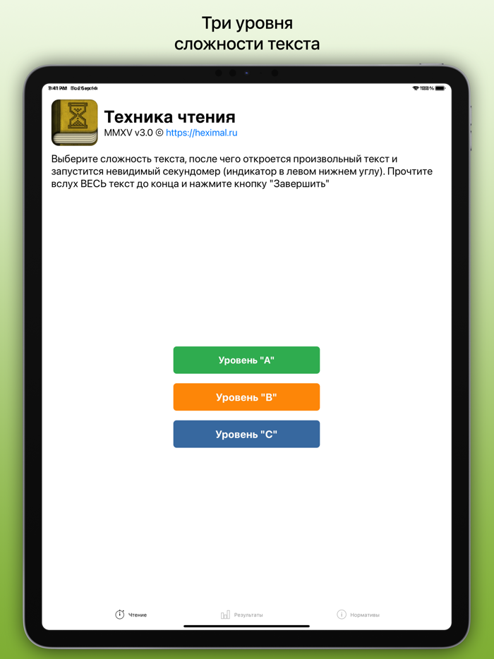 Техника Чтения