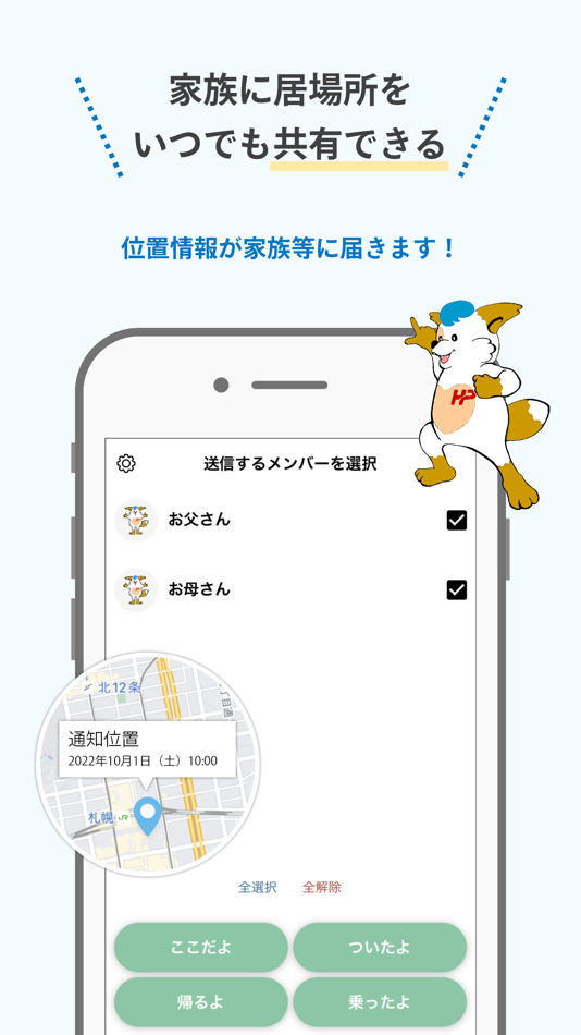 #4. ほくとポリス (iOS) 由: HOKKAIDO PREFECTURAL POLICE HEADQUARTERS