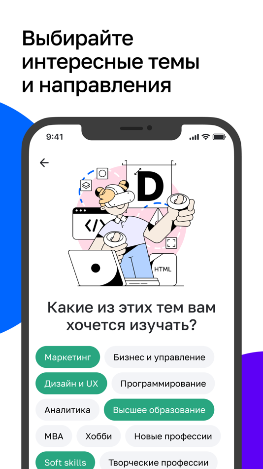 #7. Нетология — онлайн образование (iOS) 由: ООО "Нетология"