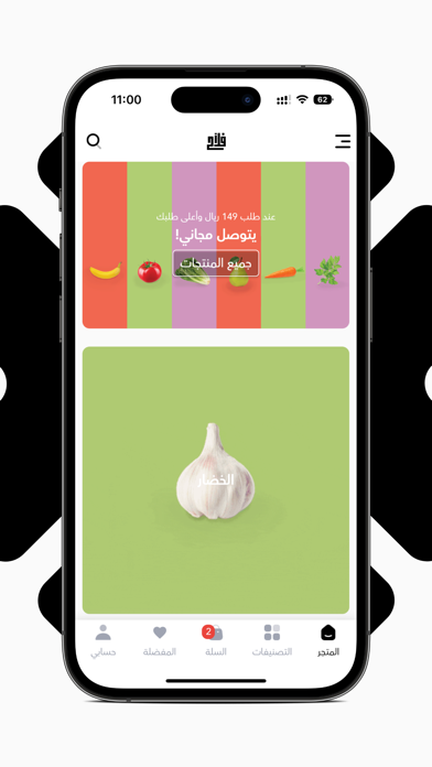 فلاح - خضار وفواكه Screenshot