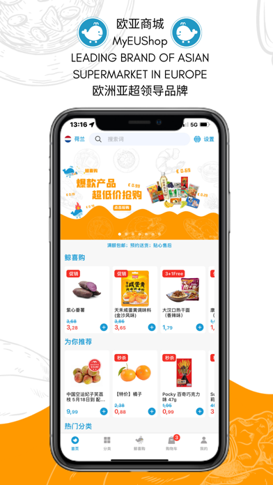 MyEUShop欧亚商城 Screenshot