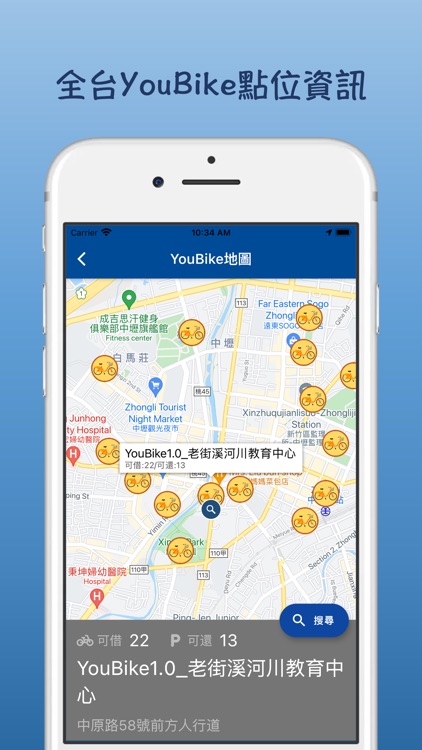 台東公車即時動態 screenshot-7