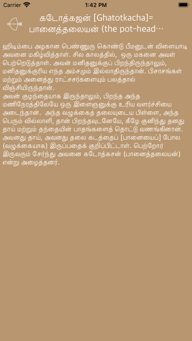 Mahabharatham - Vanaparvam Screenshot