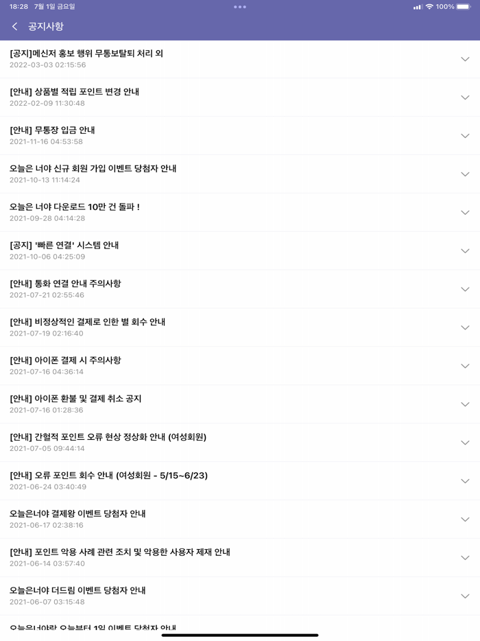 꿀팅 - 영상채팅 화상채팅