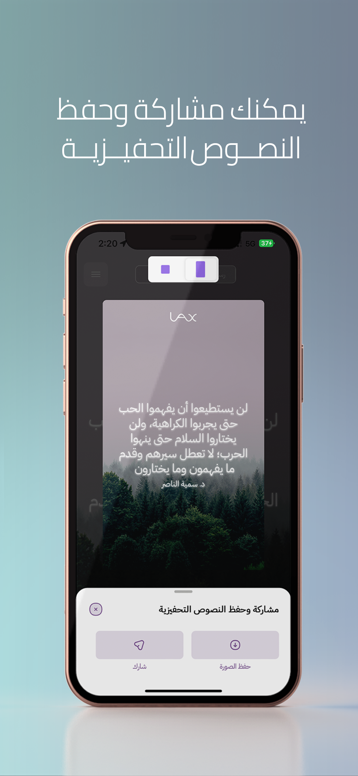 LAX | لاكس