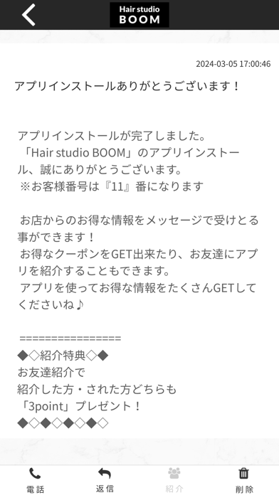 Hair studio BOOM Screenshot