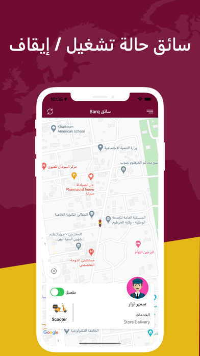 Barq Driver App Screenshot