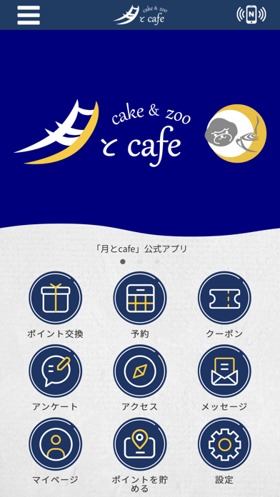 Cake&Zoo 月とcafe Screenshot