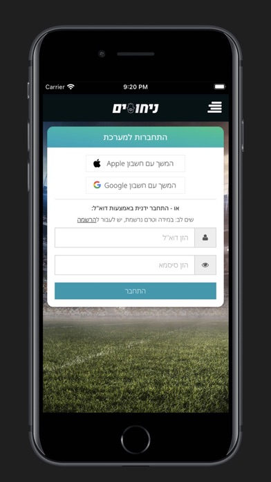 ניחוסים Screenshot