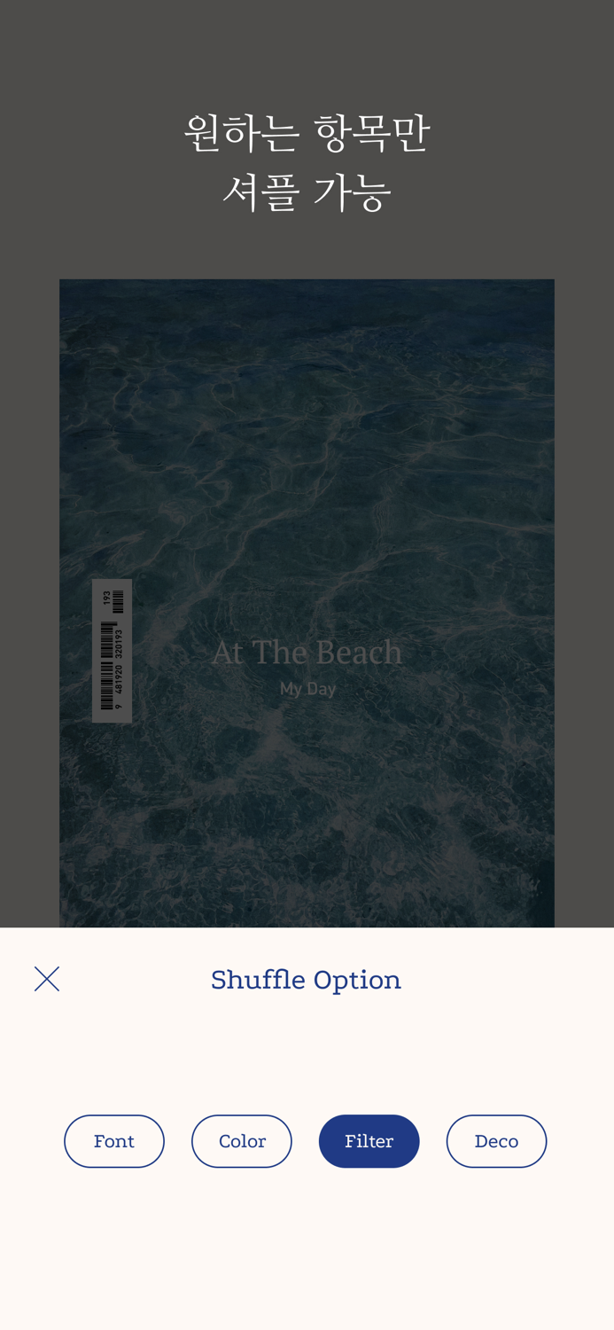 Symballein - 심벌린사진에 문구 넣기