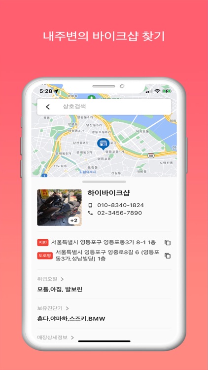 하이바이크 screenshot-4