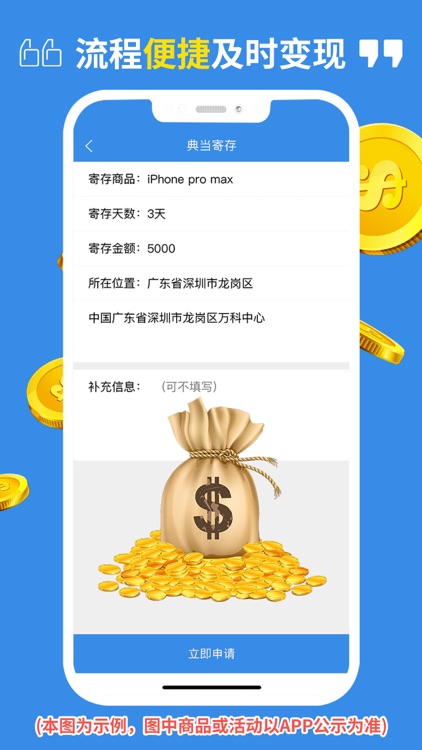 易押-手机抵押借款典当回收服务