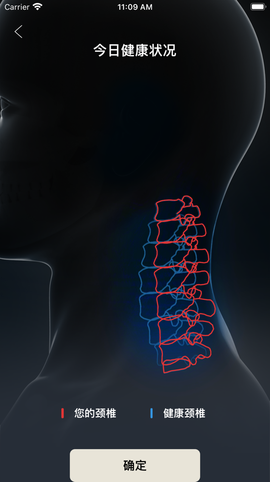 #8. Ai数字调节枕 (iOS) Av: 深圳市真元天成科技有限公司