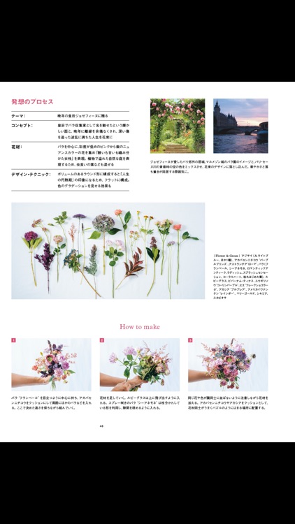 Florist　フローリスト screenshot-3