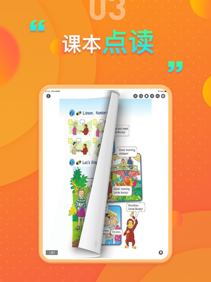 北师大版小学英语 - 小学生英语教材同步