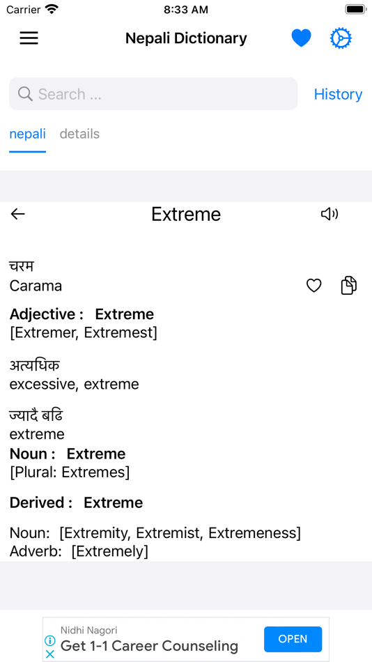 #4. Smart Nepali Dictionary (iOS) 由: Md Shihab Uddin